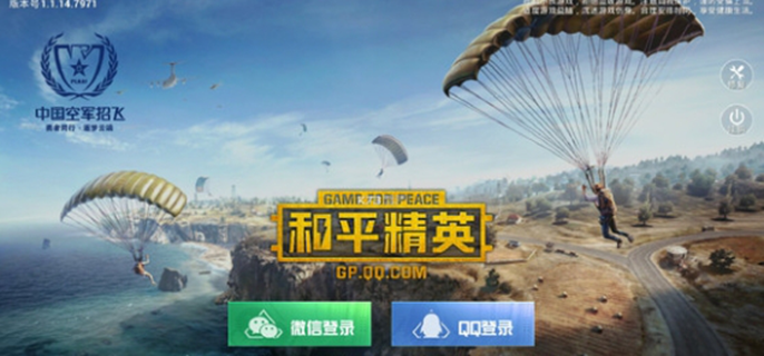 和平精英怎么退回充值的钱图一