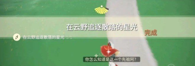 《光遇》2021年3月24日每日任务完成攻略