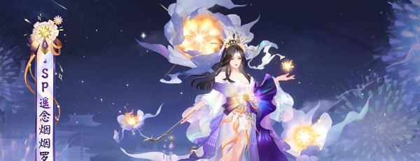 《阴阳师》式神遥念烟烟罗获取方法