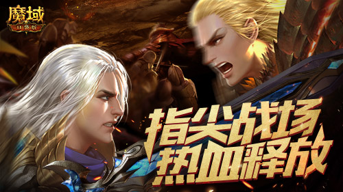 《魔域口袋版》百万魔石雨，最新兔年兽免费领