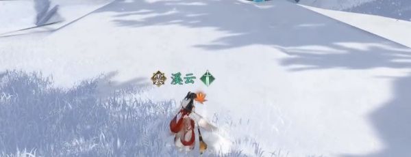 《逆水寒手游》寒衣覆雪奇遇攻略