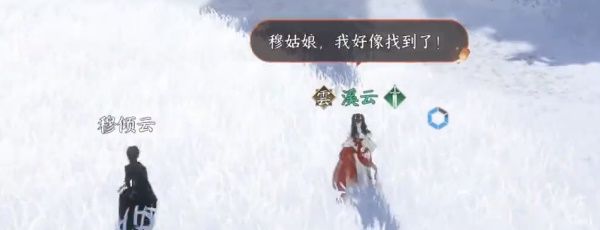 《逆水寒手游》寒衣覆雪奇遇攻略