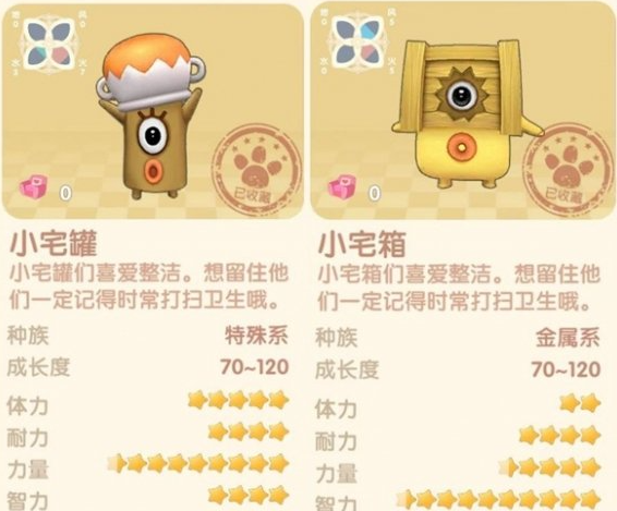 摩尔庄园怪物分布在哪