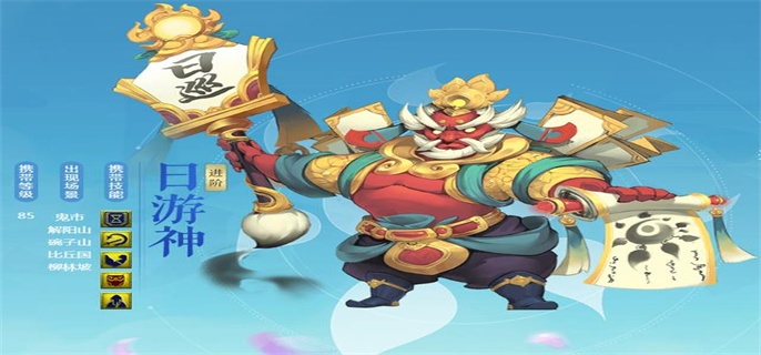 梦幻西游日游神在哪里抓
