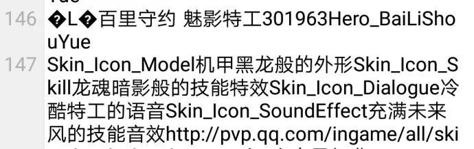 百里守约新皮肤改名上架 王者荣耀吃鸡模式正式曝光