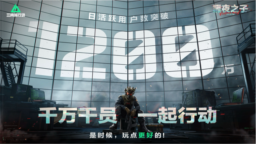 《三角洲行动》S4赛季“黑夜之子”4月17日重磅上线