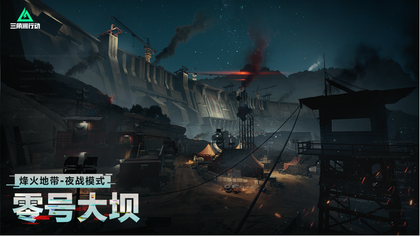 《三角洲行动》S4赛季“黑夜之子”4月17日重磅上线