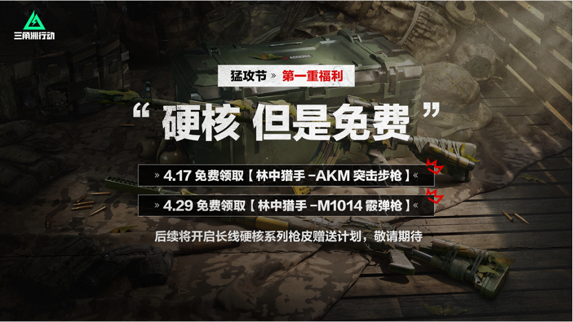 《三角洲行动》S4赛季“黑夜之子”4月17日重磅上线