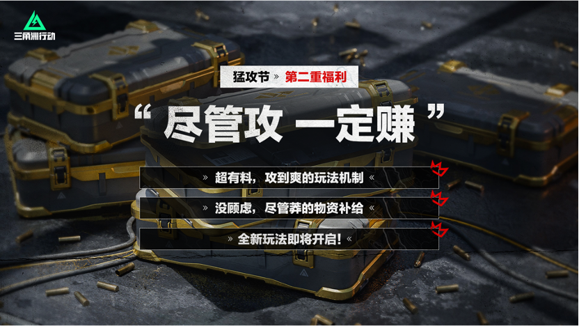 《三角洲行动》S4赛季“黑夜之子”4月17日重磅上线