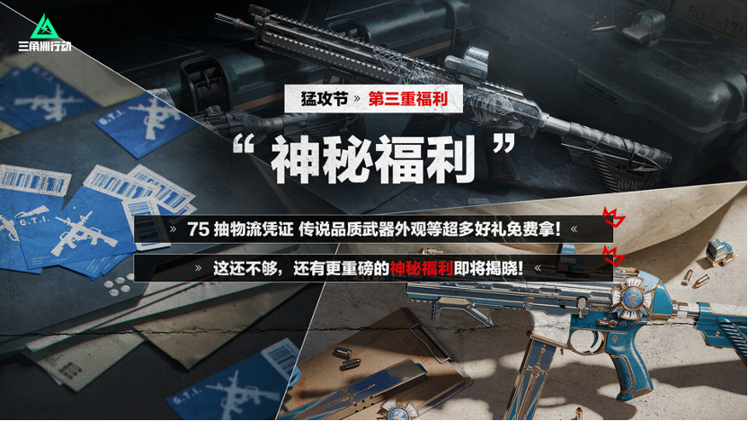 《三角洲行动》S4赛季“黑夜之子”4月17日重磅上线