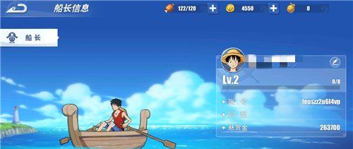 《航海王热血航线》兑换码使用教程