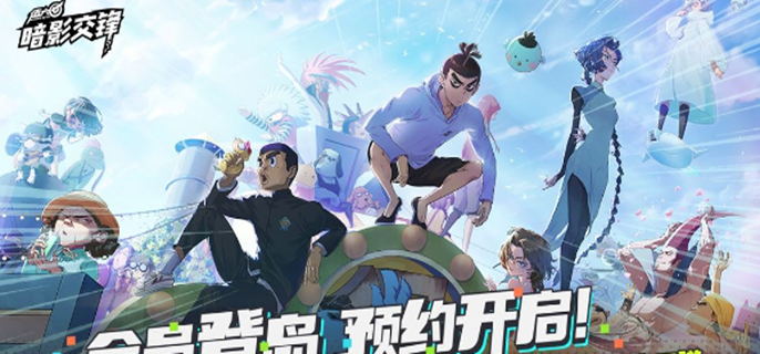 《伍六七暗影交锋》什么时候上线