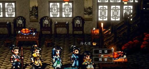 《逸剑风云决》冷无情招募入队方法