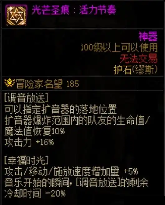 《地下城与勇士：起源》徽章优先部位推荐