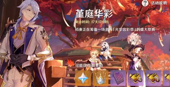 《原神》无工之剑是谁的专武