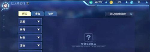 《我的起源》以太币赠送方法
