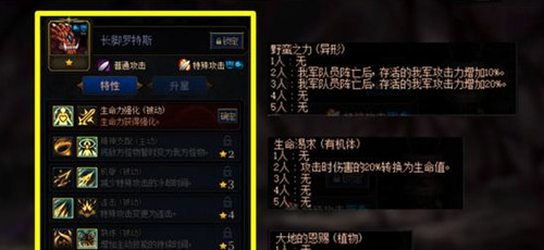 《阿拉德谋略战第二季》加点罗斯特推荐