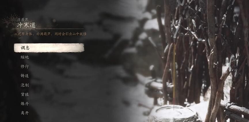 《黑神话悟空》折梅见赠六十一难成就攻略