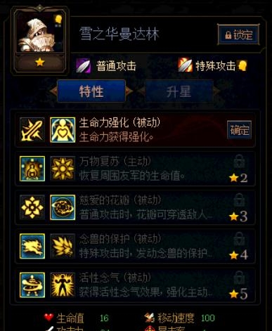 《阿拉德谋略战第二季》加点雪之华曼达琳​​推荐