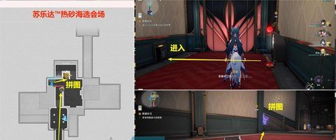 《崩坏星穹铁道》2.2奔腾年代任务攻略