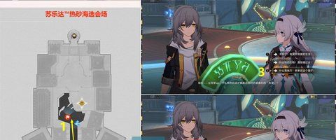 《崩坏星穹铁道》2.2奔腾年代任务攻略