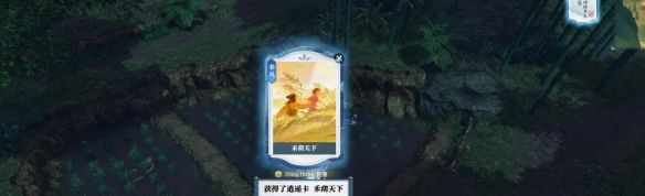 《逆水寒手游》说英雄卡禾荫天下获取方法