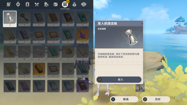 《原神》广海的守望任务玩法攻略广海的守望怎么完成8
