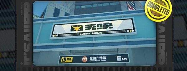 《绝区零》1.2灵感底片位置，第二幕光映店招任务怎么完成拍摄