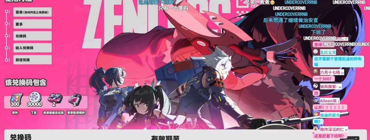 《绝区零》1.1版本可获取菲林数量