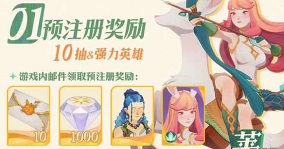 《剑与远征启程》公测福利汇总
