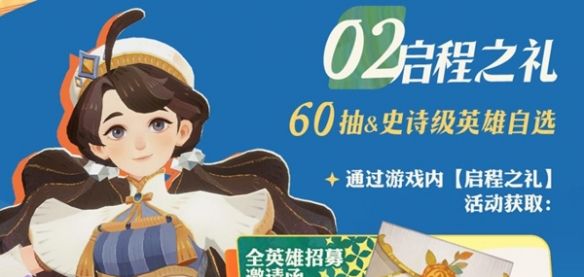 《剑与远征启程》公测福利汇总