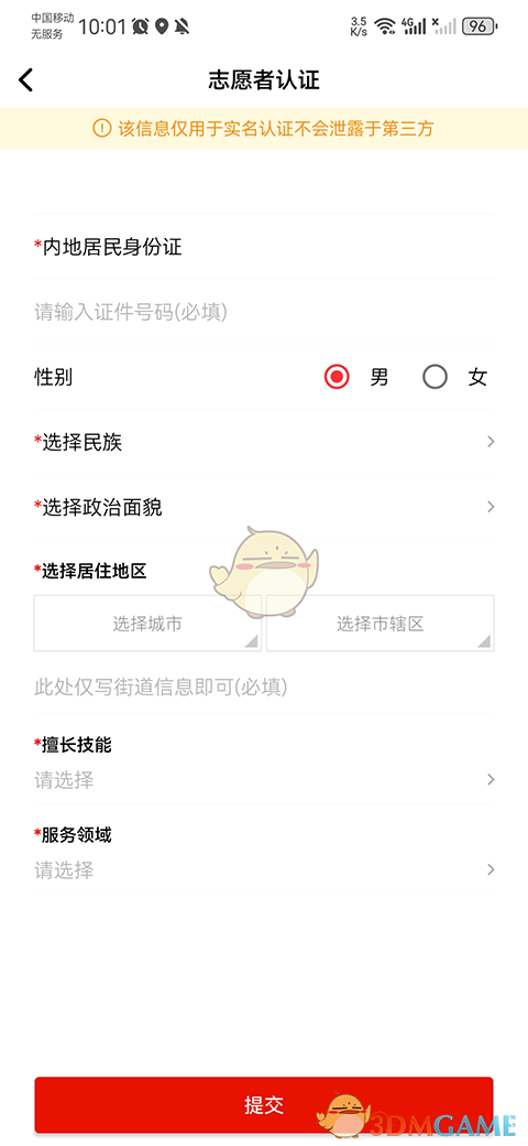 《志愿河南》加入组织方法