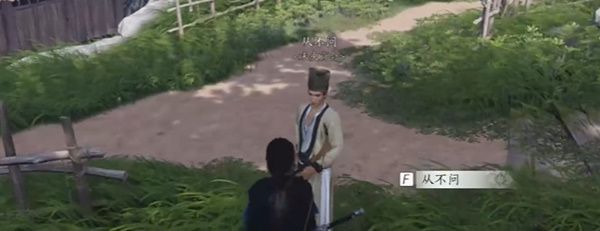 《燕云十六声》伏马庄购马隐情任务攻略