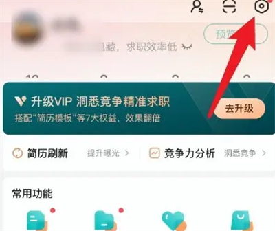 《BOSS直聘》屏蔽公司方法介绍