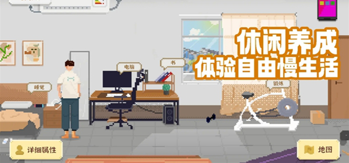 我独自生活体力上限怎么提升图一