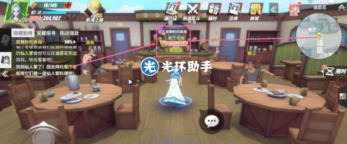 《航海王热血航线》跳舞粉的真相任务完成攻略