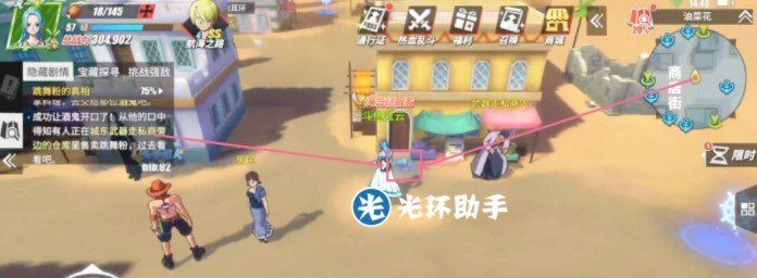 《航海王热血航线》跳舞粉的真相任务完成攻略