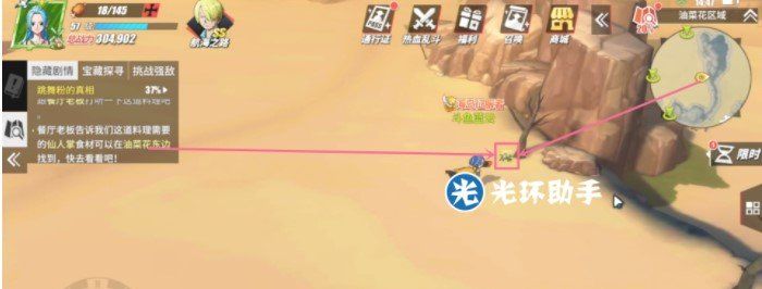 《航海王热血航线》跳舞粉的真相任务完成攻略