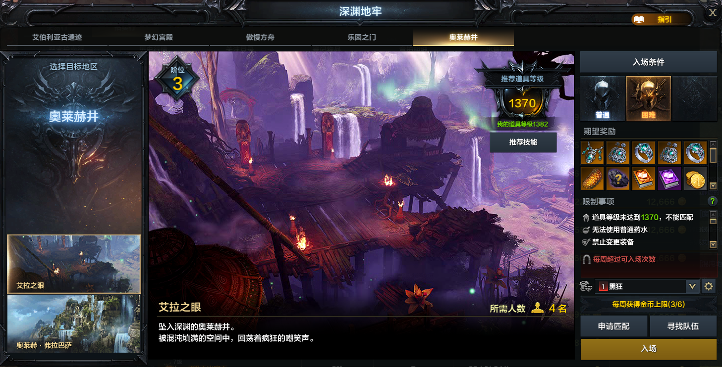 命运方舟丑龙打法教程
