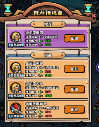 《英雄冒险团》新手入门攻略