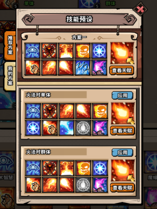 《英雄冒险团》新手入门攻略