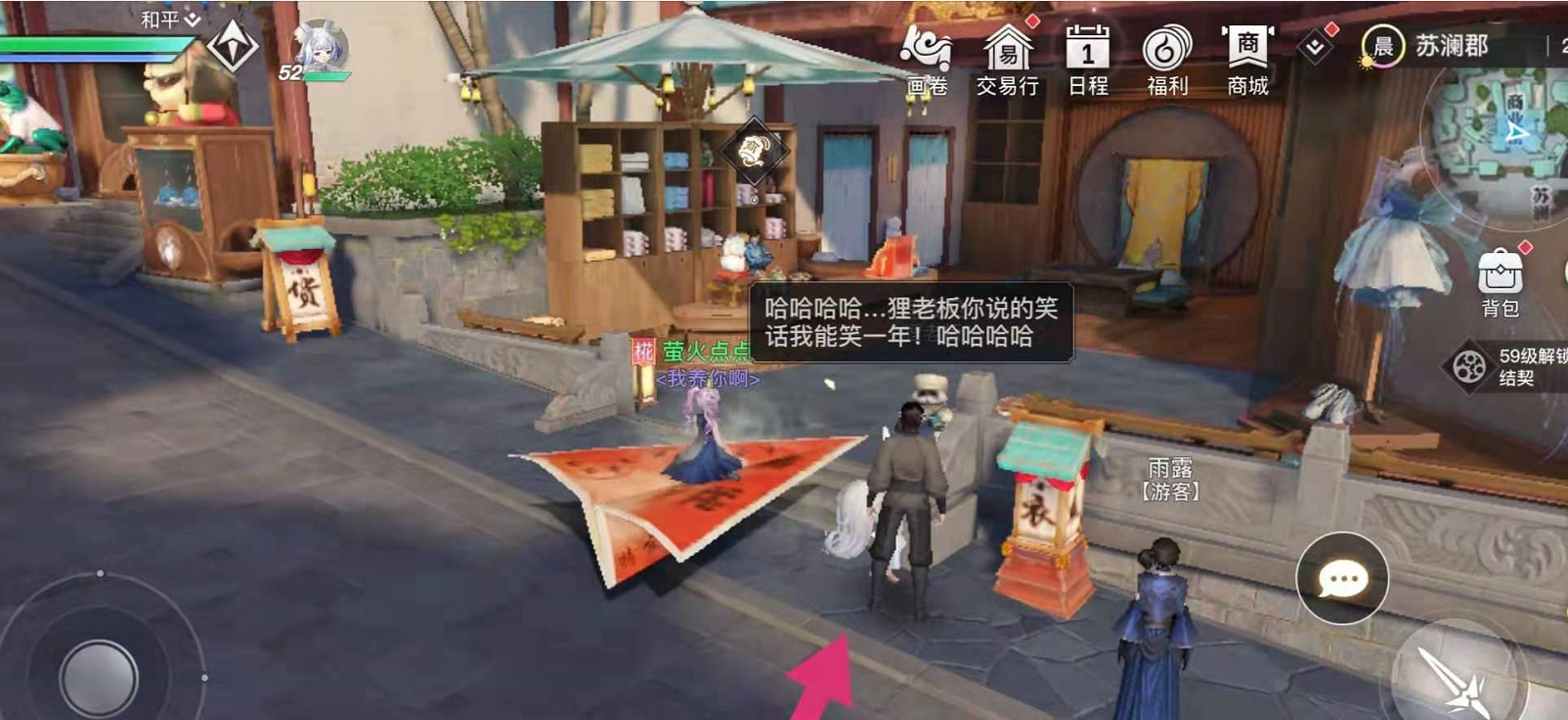 《天谕手游》最开心的人位置一览