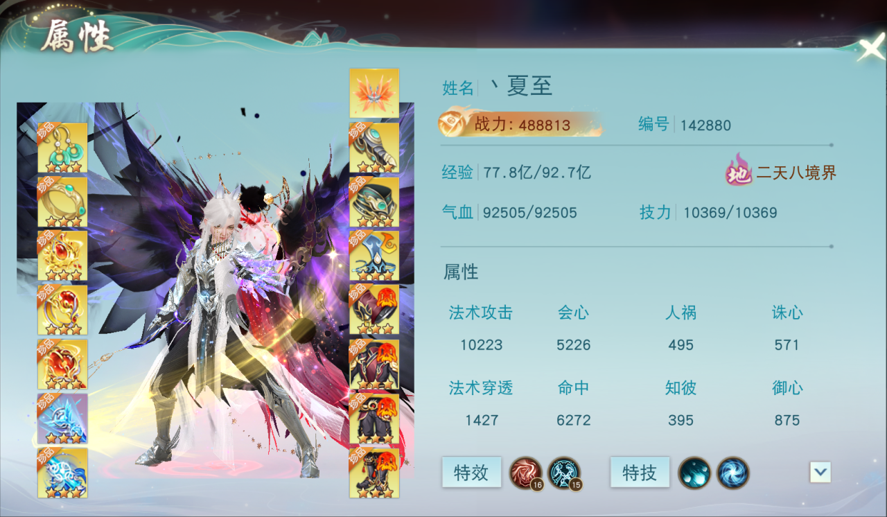 《天下》手游这对少侠的爱情从大荒走进了现实