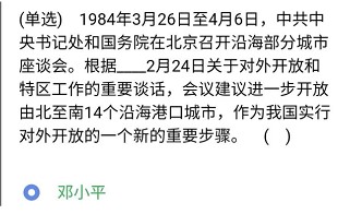 《天下》手游这对少侠的爱情从大荒走进了现实