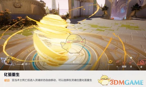 《漫威争锋》亚当术士技能一览