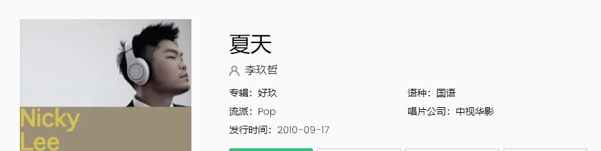 《抖音》夏天歌曲完整版试听入口