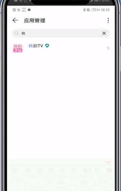 《韩剧TV》清理缓存数据方法