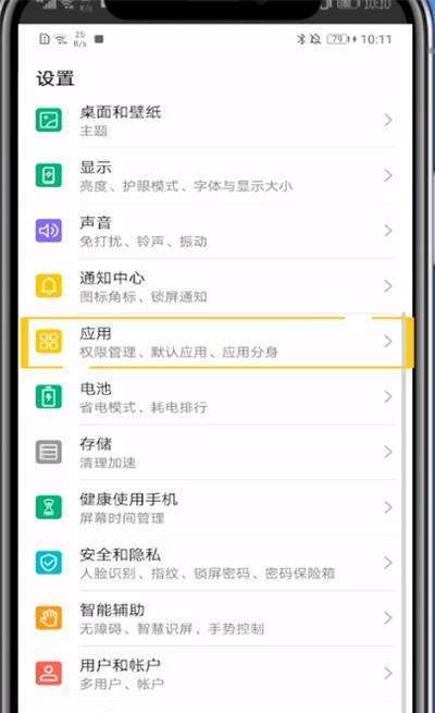 《韩剧TV》清理缓存数据方法