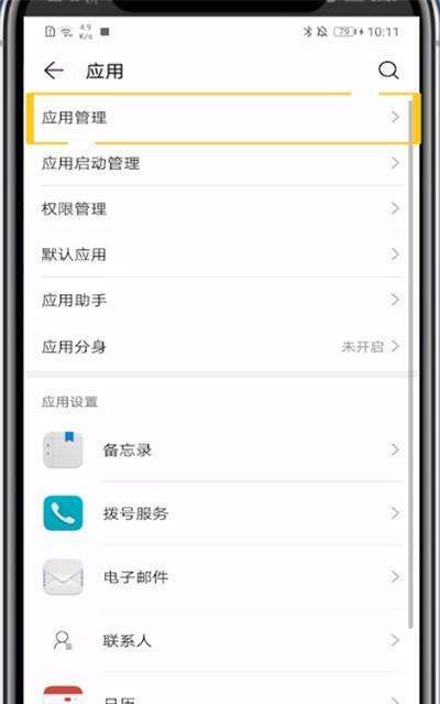 《韩剧TV》清理缓存数据方法
