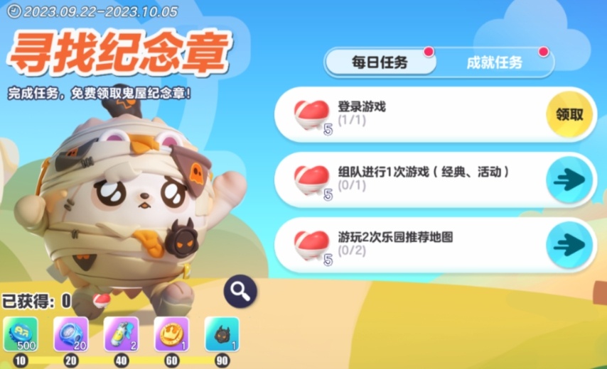 蛋仔派对寻找纪念章活动怎么玩